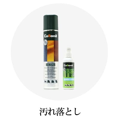 シューケア 汚れ落とし