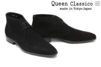 クインクラシコ / QueenClassico メンズ ドレスシューズ 62012bk チャッカブーツ ブラック 国産(日本製) boots