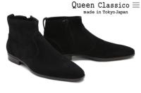クインクラシコ / QueenClassico メンズ ドレスシューズ 62014bk サイドジップブーツ ブラック 国産(日本製)