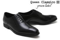SALE セール｜クインクラシコグリーンレーベル / Queen Classico green label メンズ ドレスシューズ ap8001bk 内羽根プレーントゥ ブラック 国産(日本製)
