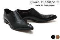 【送料無料】Queen Classico クインクラシコ オリジナルビジネスシューズMade in Japan14004