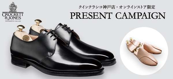 Crockett&Jonesクロケット＆ジョーンズ 5 1/2E24㎝ 茶 かたす