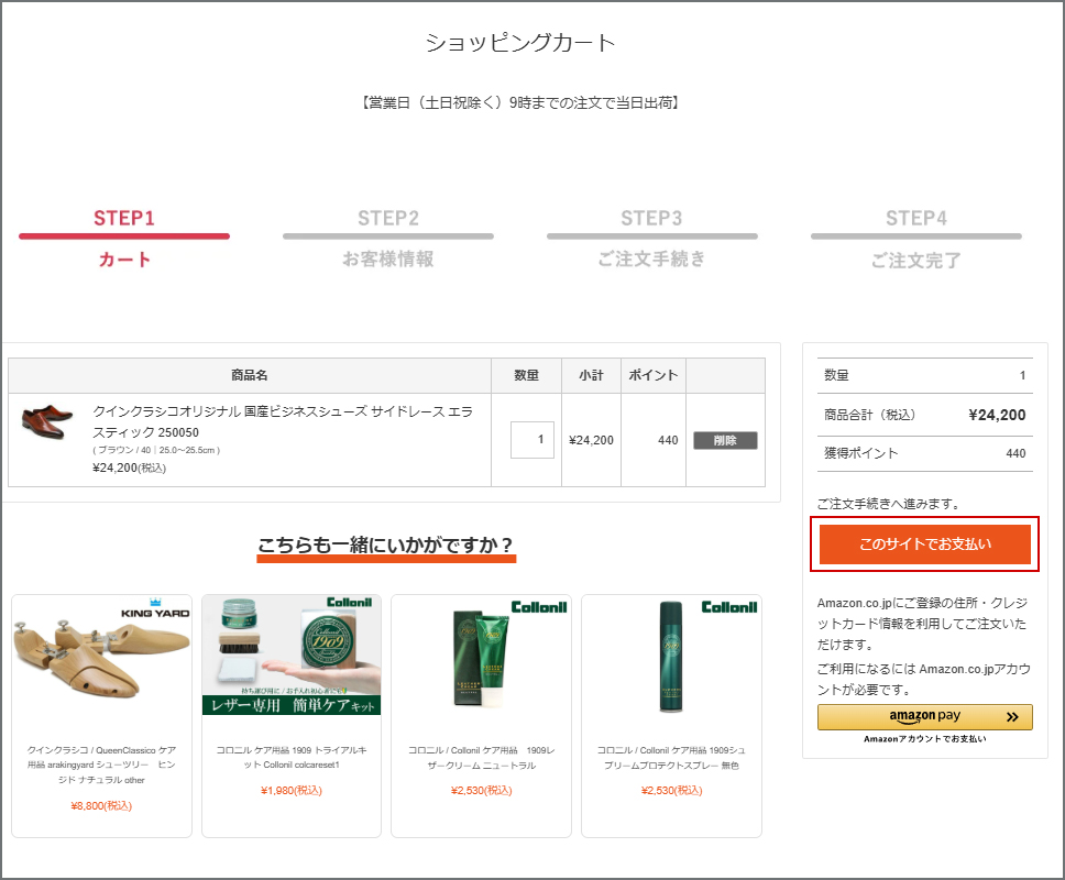 クーポン利用方法フロー１