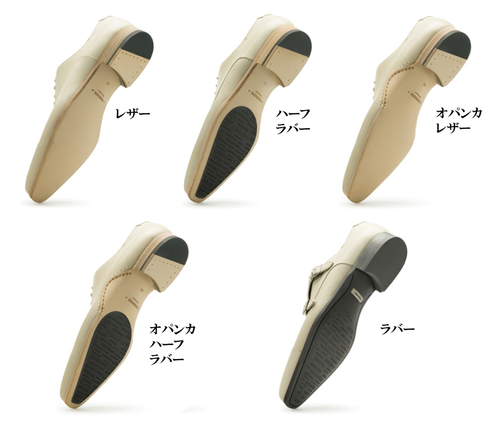 MAGNANNI ソール 5種類