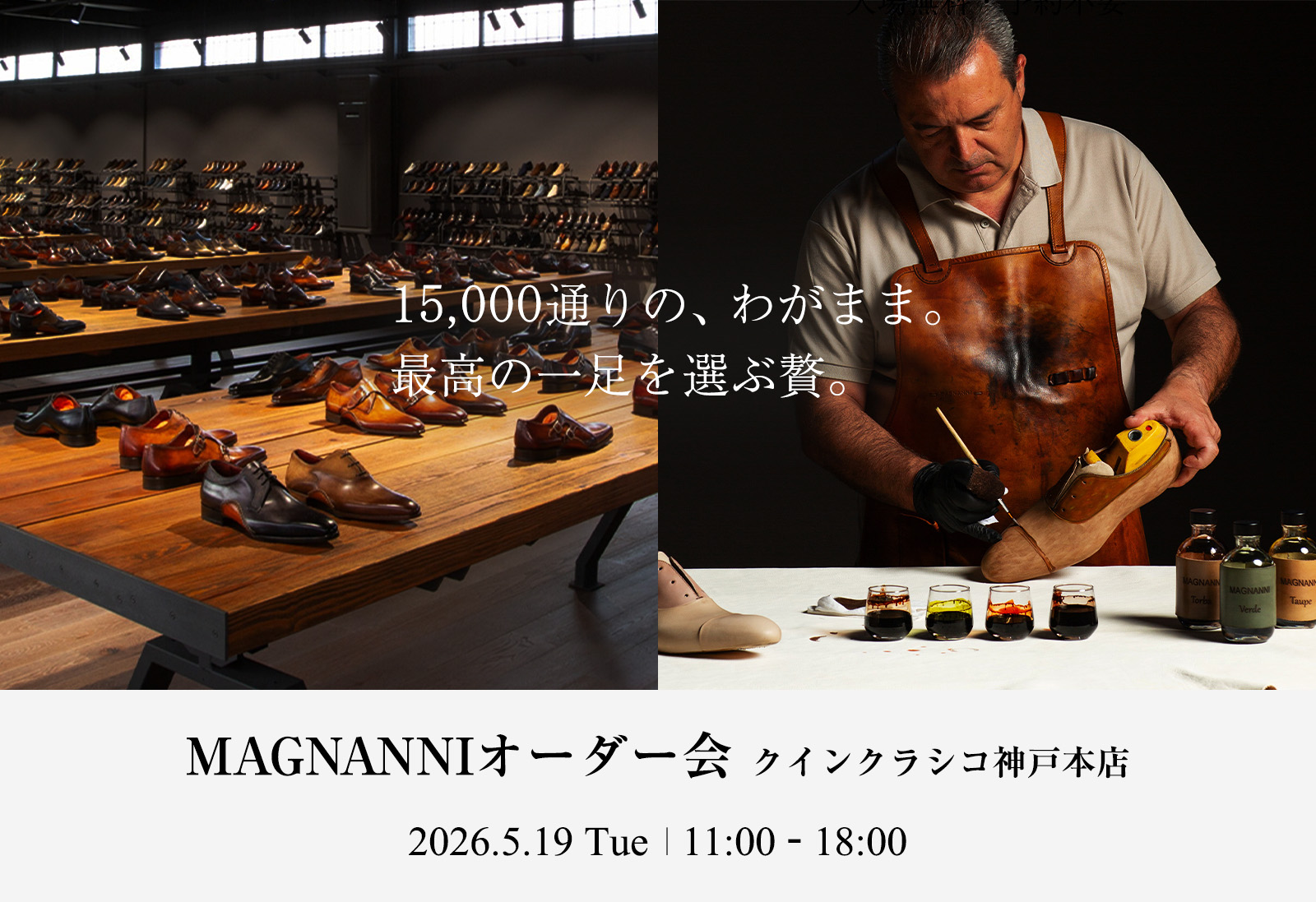 MAGNANNI Made to Order オーダーシューズ